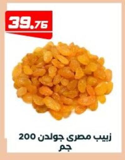 available at عرفة ماركت in Egypt - القاهرة
