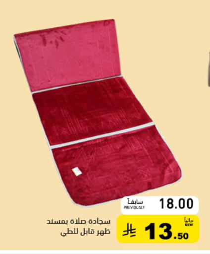 available at أسواق رامز in مملكة العربية السعودية, السعودية, سعودية - الرياض