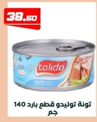 available at عرفة ماركت in Egypt - القاهرة