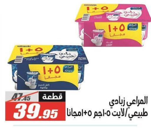 available at الفرجاني هايبر ماركت in Egypt - القاهرة