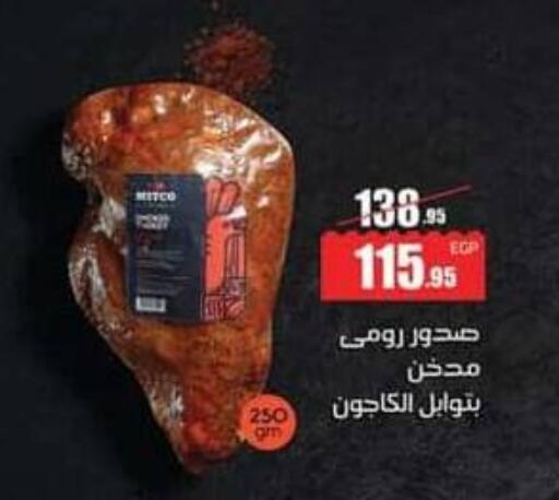available at Spinneys  in Egypt - Cairo