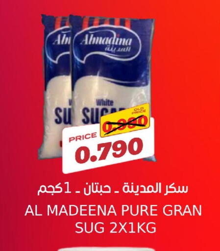 available at سما مارت in البحرين