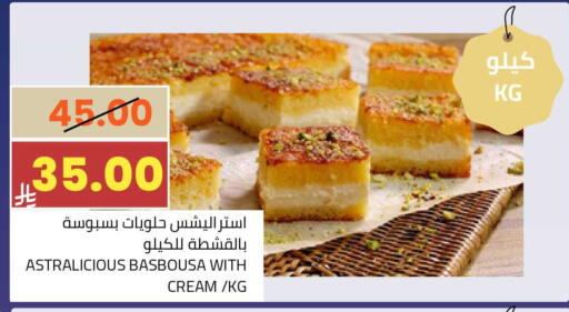 available at أسواق أسترا in مملكة العربية السعودية, السعودية, سعودية - تبوك