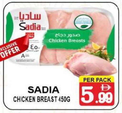 available at مركز الجمعة in الإمارات العربية المتحدة , الامارات - دبي