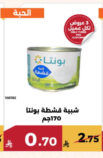 available at Forat Garden in KSA, Saudi Arabia, Saudi - Mecca