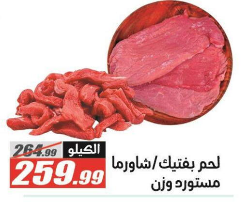 available at الفرجاني هايبر ماركت in Egypt - القاهرة