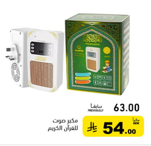 available at أسواق رامز in مملكة العربية السعودية, السعودية, سعودية - المنطقة الشرقية