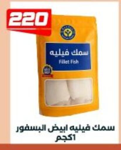 available at عرفة ماركت in Egypt - القاهرة