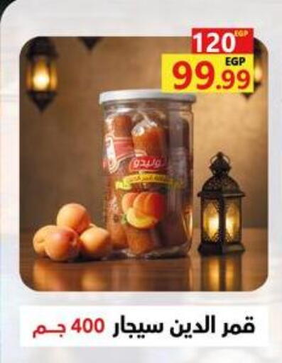 available at Grandy Hypermarket in Egypt - Cairo