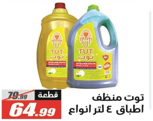 available at الفرجاني هايبر ماركت in Egypt - القاهرة