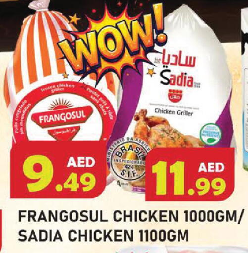available at Baniyas Spike  in UAE - Fujairah