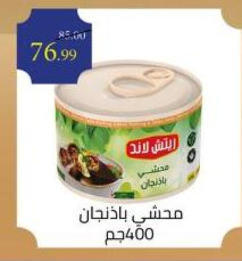 available at جراندي هايبر ماركت in Egypt - القاهرة