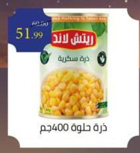 available at Grandy Hypermarket in Egypt - Cairo