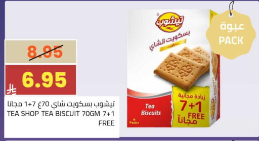 available at أسواق أسترا in مملكة العربية السعودية, السعودية, سعودية - تبوك