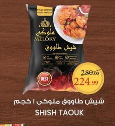 available at Grandy Hypermarket in Egypt - Cairo