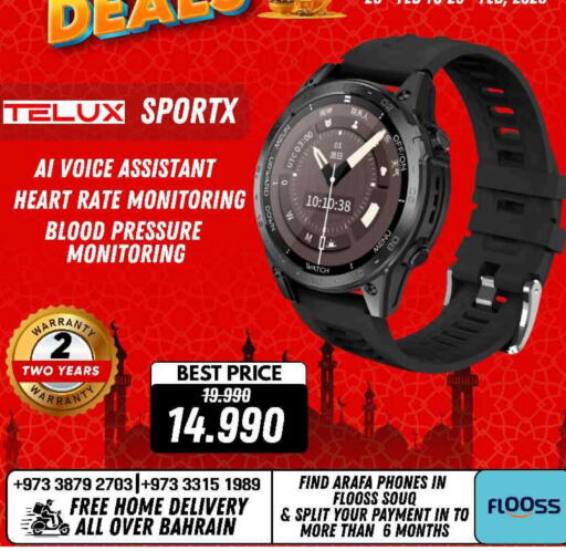 available at عرفة فون in البحرين