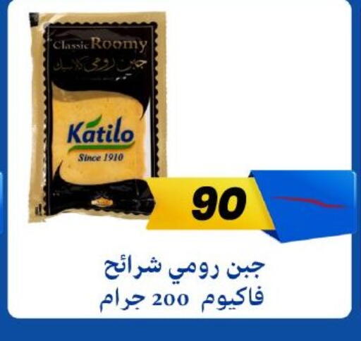 available at عرفة ماركت in Egypt - القاهرة