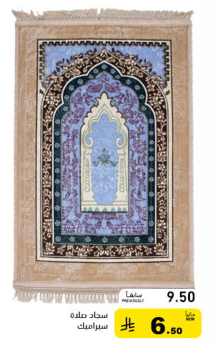 available at أسواق رامز in مملكة العربية السعودية, السعودية, سعودية - القطيف‎