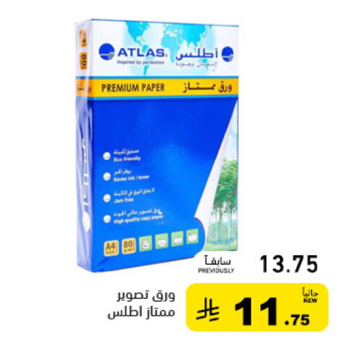 available at Aswaq Ramez in KSA, Saudi Arabia, Saudi - Tabuk