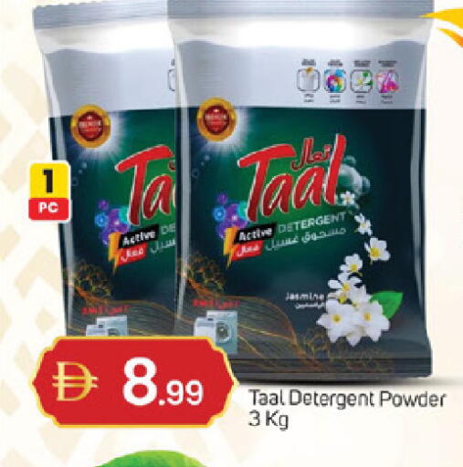 available at TALAL MARKET in UAE - Sharjah / Ajman