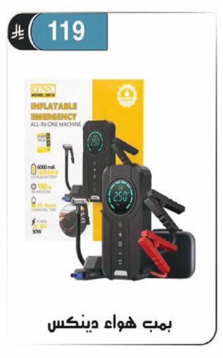 available at الحسين توب أب in مملكة العربية السعودية, السعودية, سعودية - الرياض