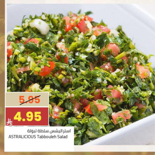 available at أسواق أسترا in مملكة العربية السعودية, السعودية, سعودية - تبوك