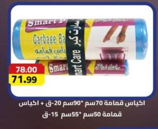 available at Grandy Hypermarket in Egypt - Cairo