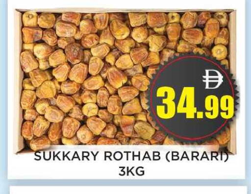 available at اينس المدينة هايبرماركت in الإمارات العربية المتحدة , الامارات - الشارقة / عجمان