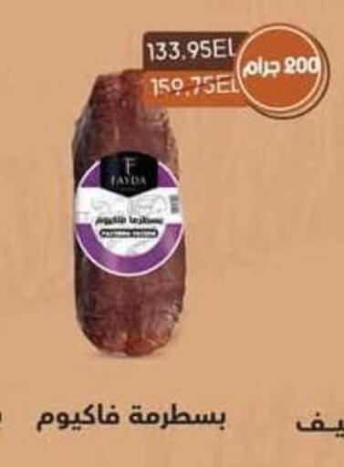 available at Spinneys  in Egypt - Cairo