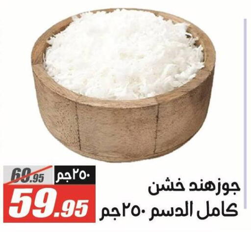 available at الفرجاني هايبر ماركت in Egypt - القاهرة