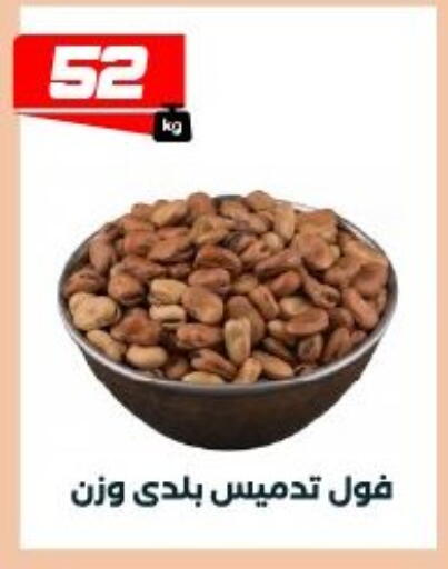 available at عرفة ماركت in Egypt - القاهرة