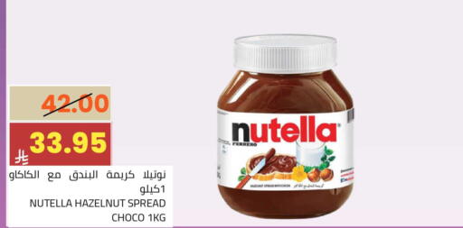 available at أسواق أسترا in مملكة العربية السعودية, السعودية, سعودية - تبوك