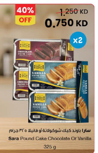 Vanilla available at The Sultan Center in Kuwait - Jahra Governorate