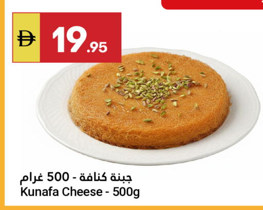 available at Grand Emirates Market in UAE - Abu Dhabi