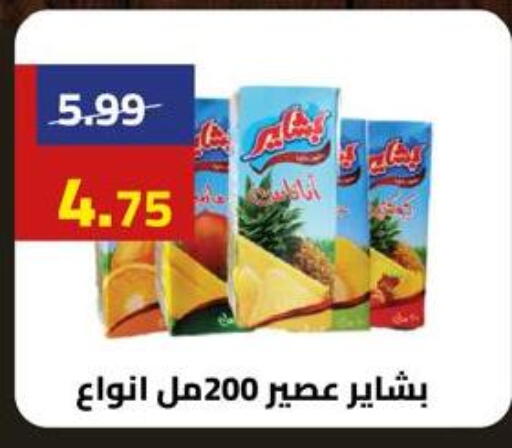 available at Grandy Hypermarket in Egypt - Cairo