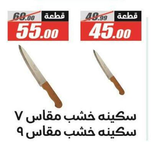 available at الفرجاني هايبر ماركت in Egypt - القاهرة