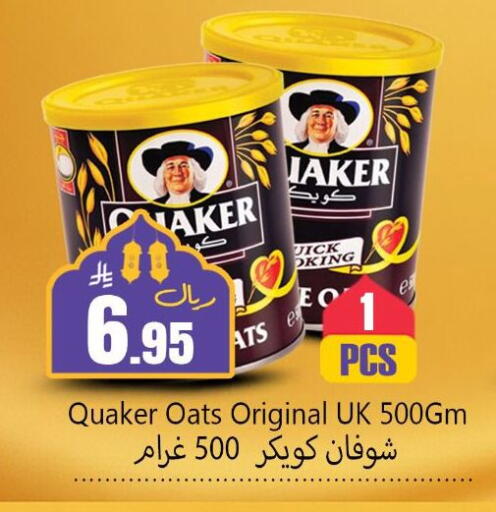 available at دي مارت هايبر in مملكة العربية السعودية, السعودية, سعودية - المنطقة الشرقية