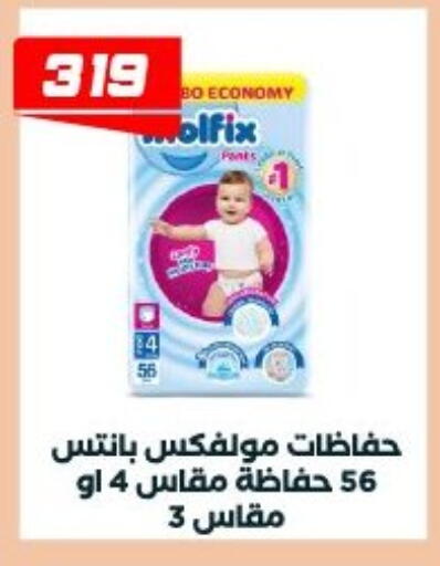 available at عرفة ماركت in Egypt - القاهرة