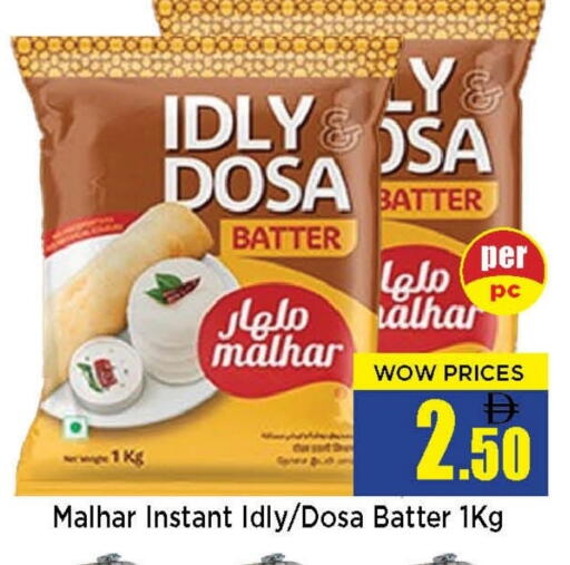 available at نيومارت هايبرماركت in الإمارات العربية المتحدة , الامارات - الشارقة / عجمان