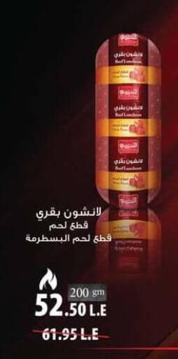available at Spinneys  in Egypt - Cairo