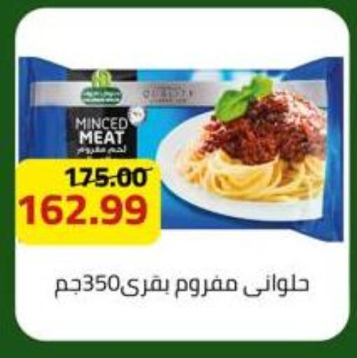 available at Grandy Hypermarket in Egypt - Cairo