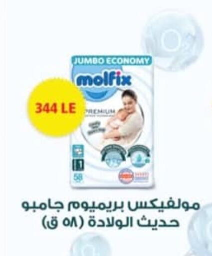 available at Spinneys  in Egypt - Cairo