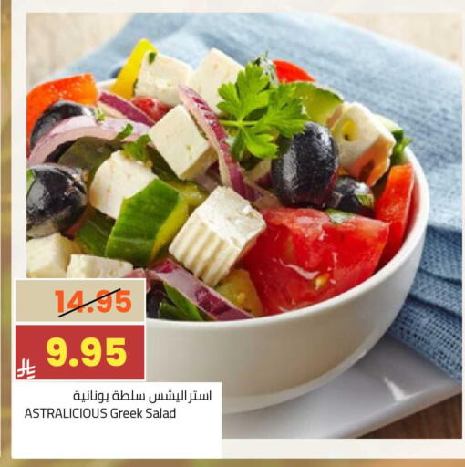 available at أسواق أسترا in مملكة العربية السعودية, السعودية, سعودية - تبوك