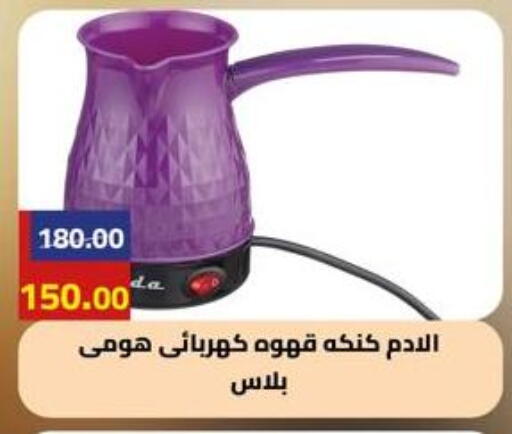 available at Grandy Hypermarket in Egypt - Cairo