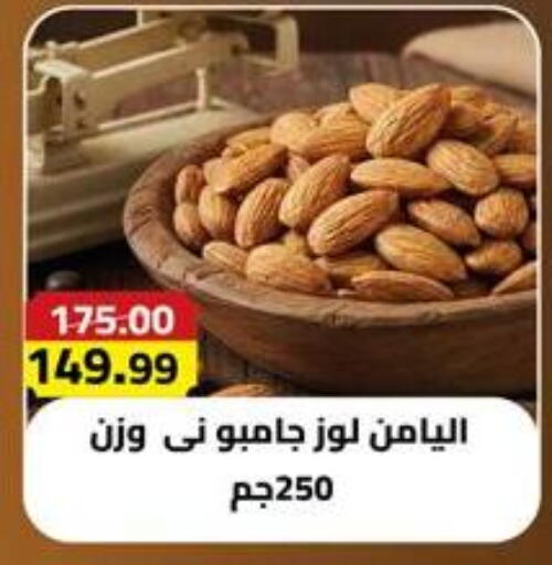 available at Grandy Hypermarket in Egypt - Cairo