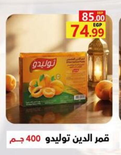 available at Grandy Hypermarket in Egypt - Cairo