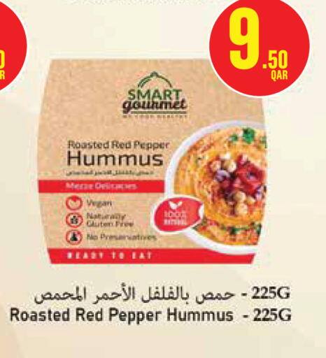 Pepper available at مونوبريكس in قطر - الدوحة