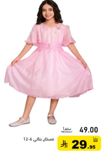 available at أسواق رامز in مملكة العربية السعودية, السعودية, سعودية - المنطقة الشرقية