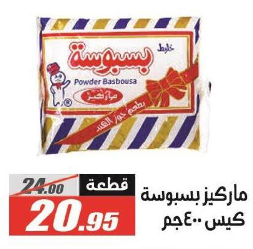 available at الفرجاني هايبر ماركت in Egypt - القاهرة