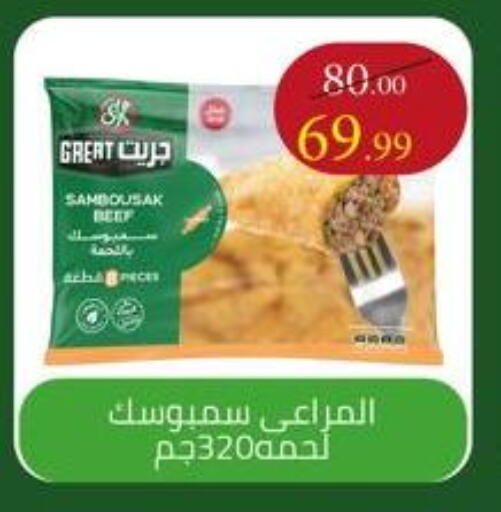 available at Grandy Hypermarket in Egypt - Cairo